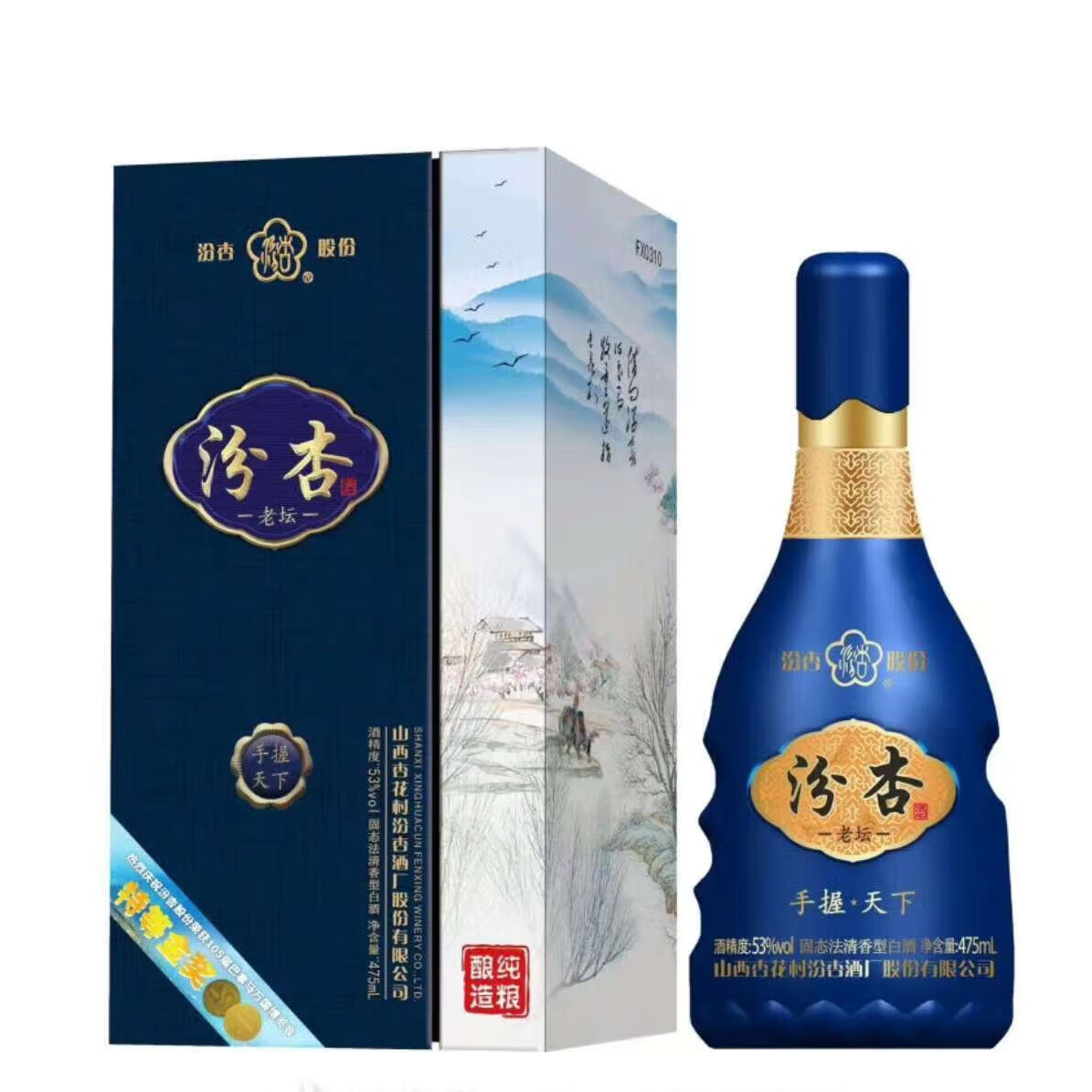 汾杏【官方正品】杏花村酒百年汾杏清香型白酒纯粮送礼聚会高度口粮酒 42度 475ml 6瓶 手握天下