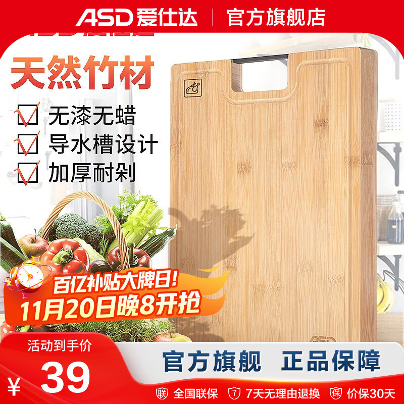 爱仕达砧板竹木菜板双面菜板可悬挂水果板案板剁肉板面板  大号 GJ28B3WG-H 40*28*3cm 