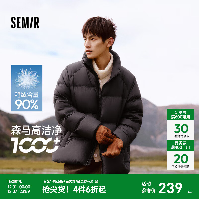 森马（Semir）羽绒服男冬加厚外套三防面包服情侣上衣 黑色(灰鸭绒)90001 S