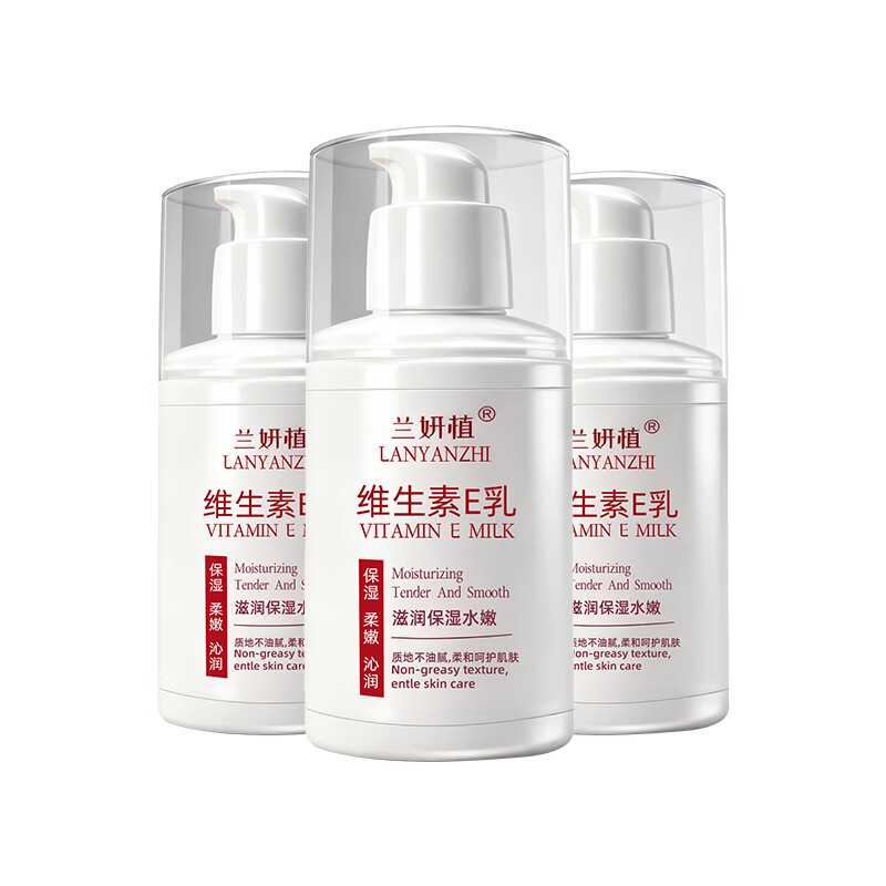 兰妍植维生素e乳液补水保湿面霜身体润肤ve乳膏男女士秋季皮肤滋润护肤 维生素E乳液100g*3瓶