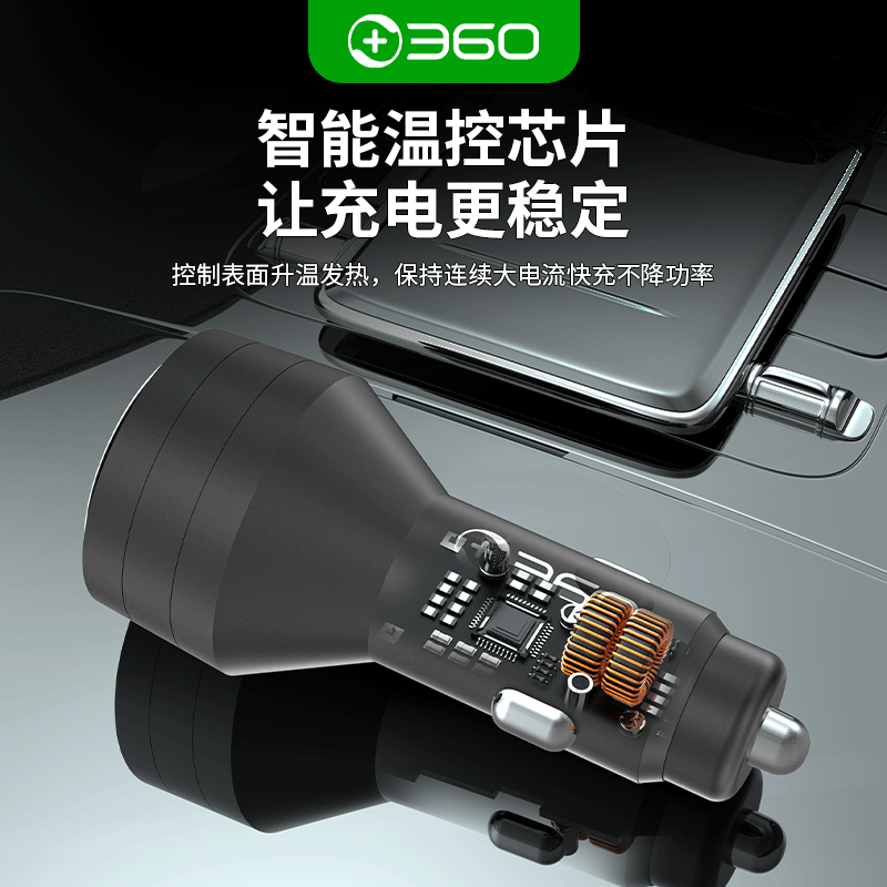 360车载充电器双路100W+30W大功率超级快充三口快充手机电脑通用 总130W大功率三口双路超级快充+双TC快充线