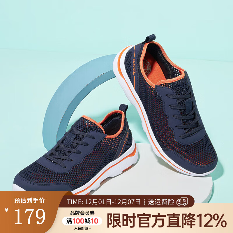 骆驼（CAMEL）夏季男鞋透气薄款网面鞋男一脚蹬运动鞋子休闲健步懒人鞋爸爸鞋 A122303670 深蓝/桔红 44