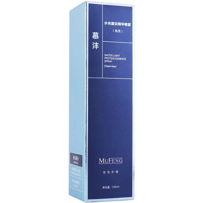 慕沣水光蛋白精华头发护理营养精华液修润顺滑免洗喷雾发色护理保湿 [两瓶]水光蛋白精华喷雾[免洗]230ml*2