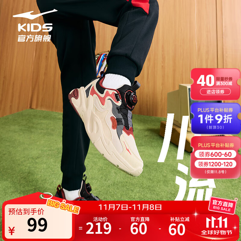 鸿星尔克儿童运动鞋男女童秋冬新款网革帮面魔旋纽扣休闲跑步老爹鞋|川流2 暖亚麻/正黑 -偏小1码 33