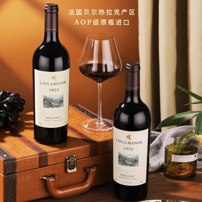 LAYLA【法国蕾拉】进口AOP级14度干红葡萄酒皮质礼盒装送礼750mlX两支