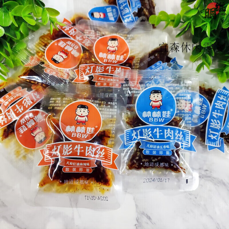 棒棒娃灯影牛肉丝500g五香香辣四川特产牛肉干零食称重袋装小包装 500g称重2味混搭