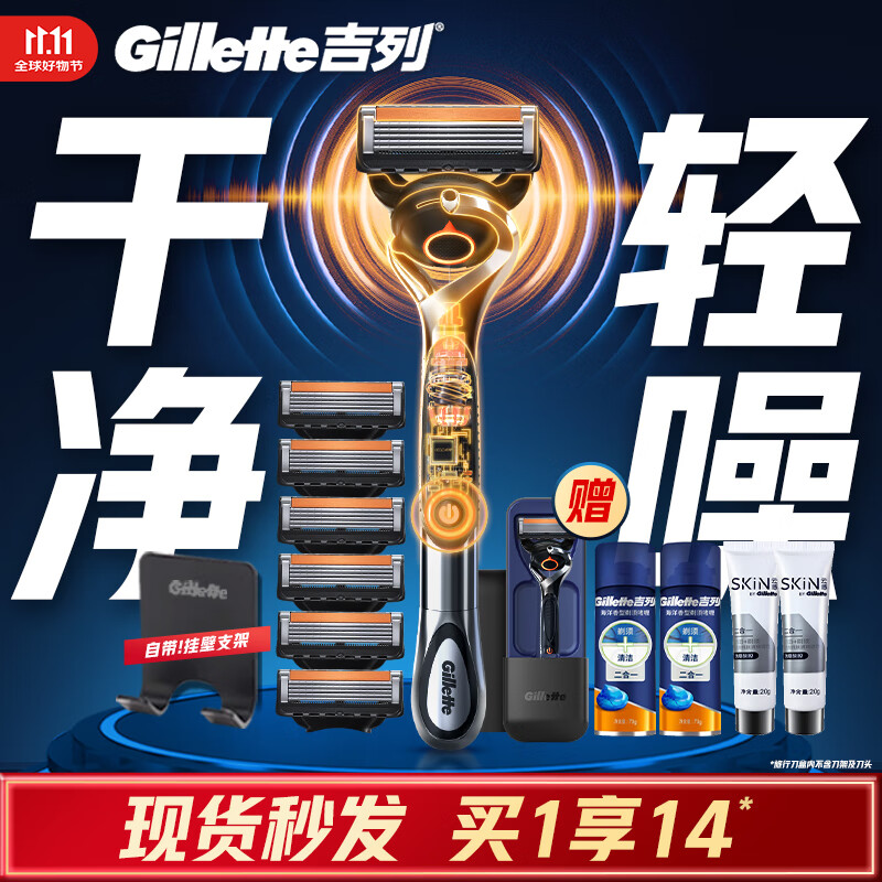 吉列剃须刀手动 混动剃须刀手电一体 锋隐5刀头 防刮伤 刮胡刀手动 男士实用礼物 1刀架7刀头1挂壁支架 非吉利