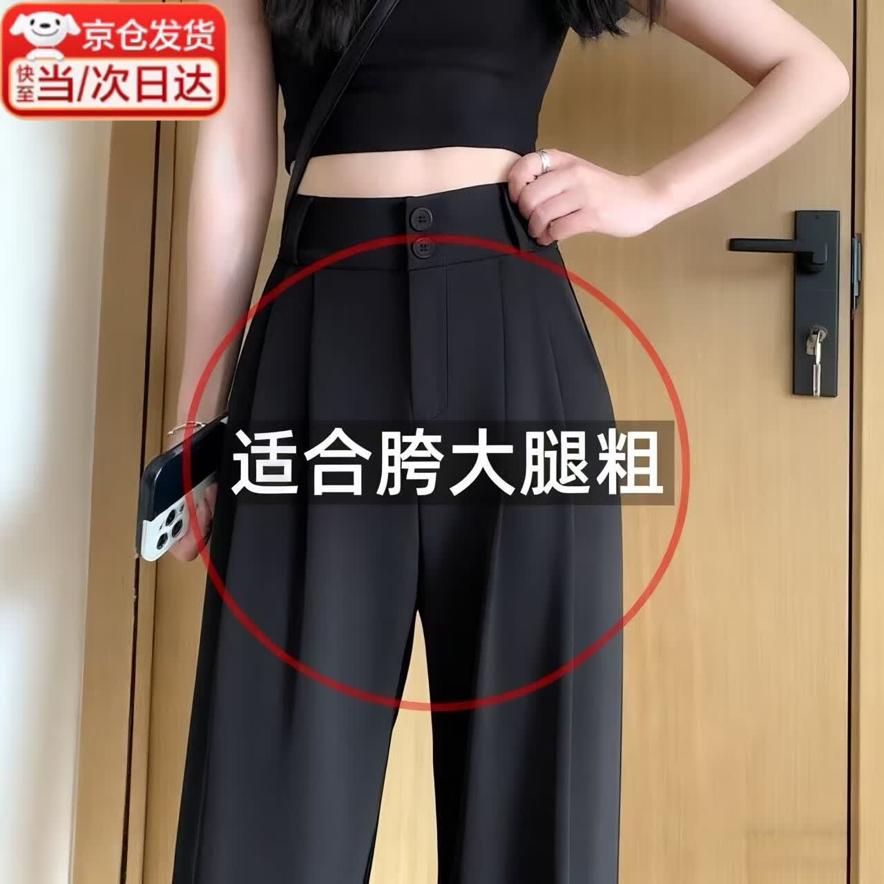 森上优集黑色西装裤女2026新款高腰垂感阔腿裤梨形休闲直筒裤子春秋夏长裤 双扣西装裤 L 【105-115斤】