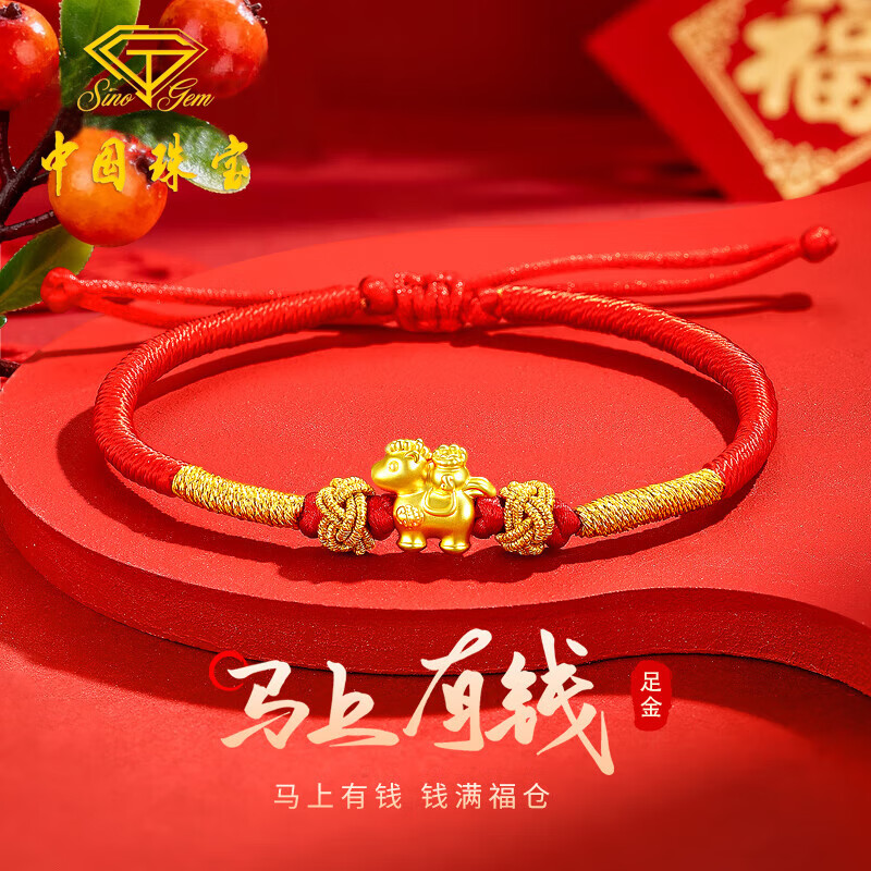 中国珠宝（Sino gem）马年本命年红绳黄金手链女足金五福马三八妇女神节礼物送女友老婆