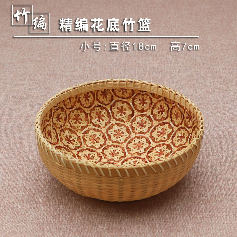巧自然（QIAOZIRAN）越南竹筐竹编收纳筐收纳篮水果篮藤编厨房家用圆形手工编篮 精编花底竹篮小号18*7