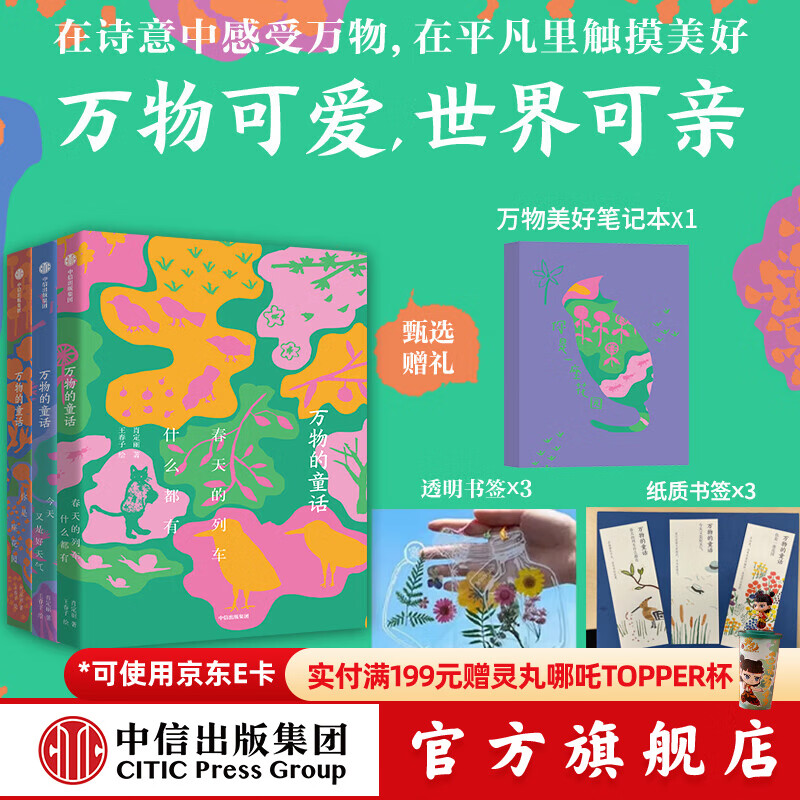 �����ͯ����ȫ���ᣩ Ф�������� ���ų�����ͼ�� �����ͯ����ȫ���ᣩ���ʼǱ� 52.2Ԫ