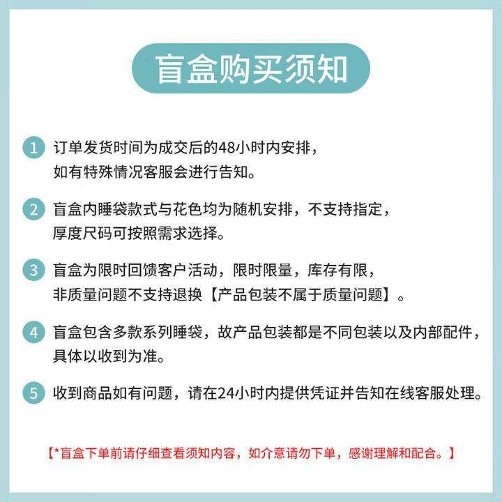 ibaby恒温睡袋盲盒【盲盒规则请先行阅读，介意慎拍】G 男童【暖冬 室温16-20℃】 120码【参考身高110-120cm】