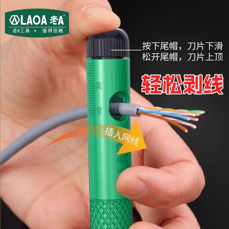 LAOALAOA网线理线器快速剥线工具套装神器手动工具网线捋直器捋线器 【套餐三】理线器+网络钳+测试仪