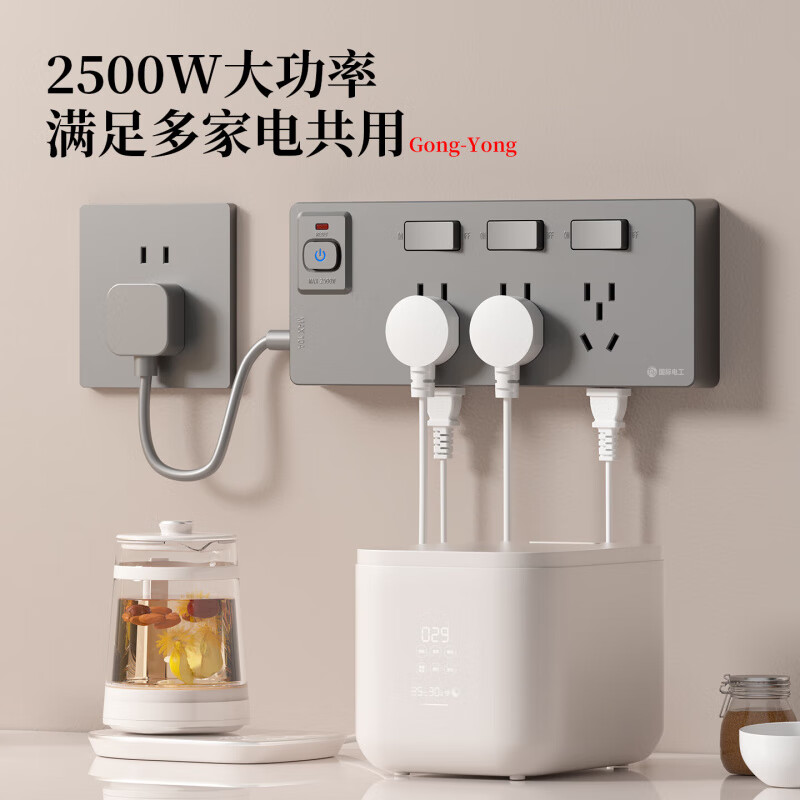 国际电工（FDD）拓展扩展插座总控插排家用一转多带线过载保护厨房分控开关插线板  白色三开21孔向左扩展【带30cm电源线】