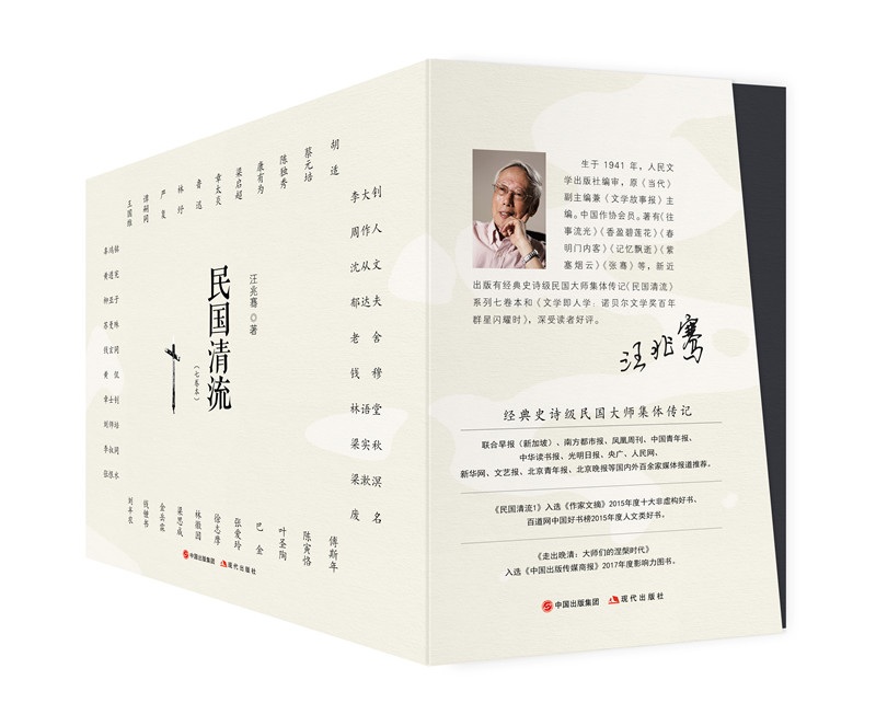 民国清流：七卷本使用感如何?