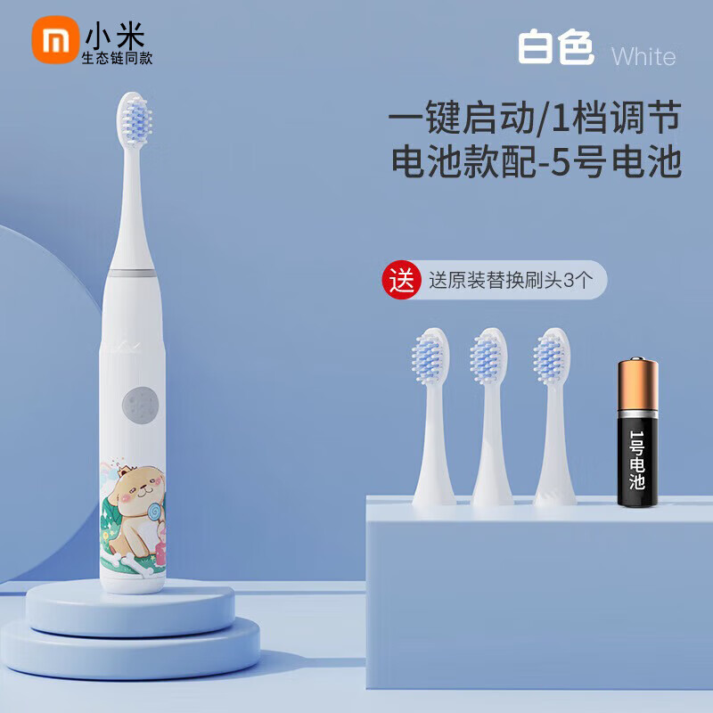有品生态链系列同款电动牙刷儿童家用充电式软毛牙刷深度牙刷 儿童电池【王子白】 配8刷头