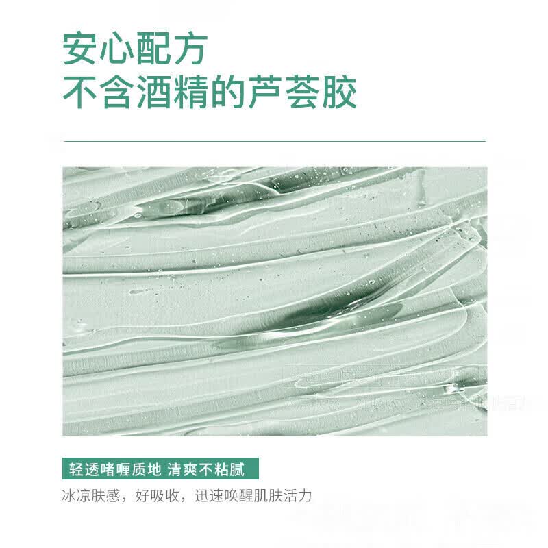 完美牌 完美芦荟胶 40g*2支