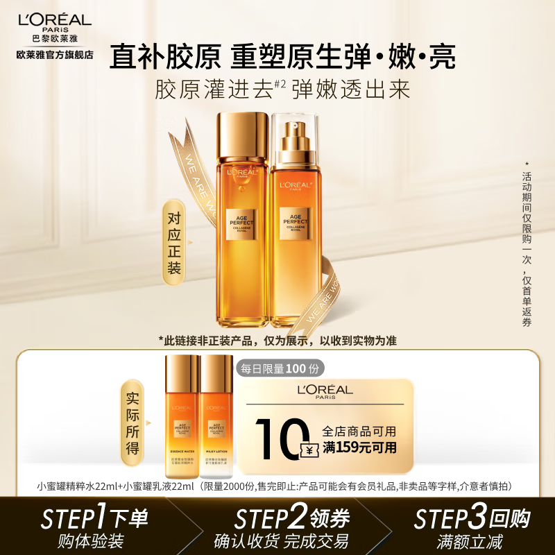 ŷ���Ż��۽�ԭС�۹�ˮ�黤����װ�������ս��µ��ƿ��廤��Ʒʥ������ ��С�۹�������ˮ22ml+��22ml 29.9Ԫ