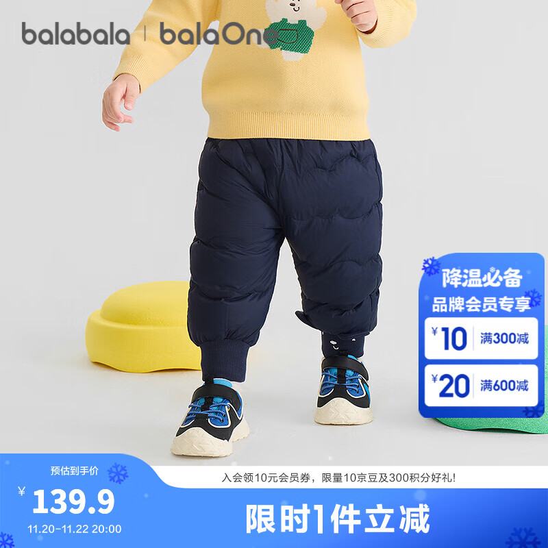 巴拉巴拉婴儿羽绒裤宝宝高腰护肚长裤男女童冬装2025新款保暖时尚束脚裤 深蓝小兔-灰鸭绒 100 cm-充绒量28g