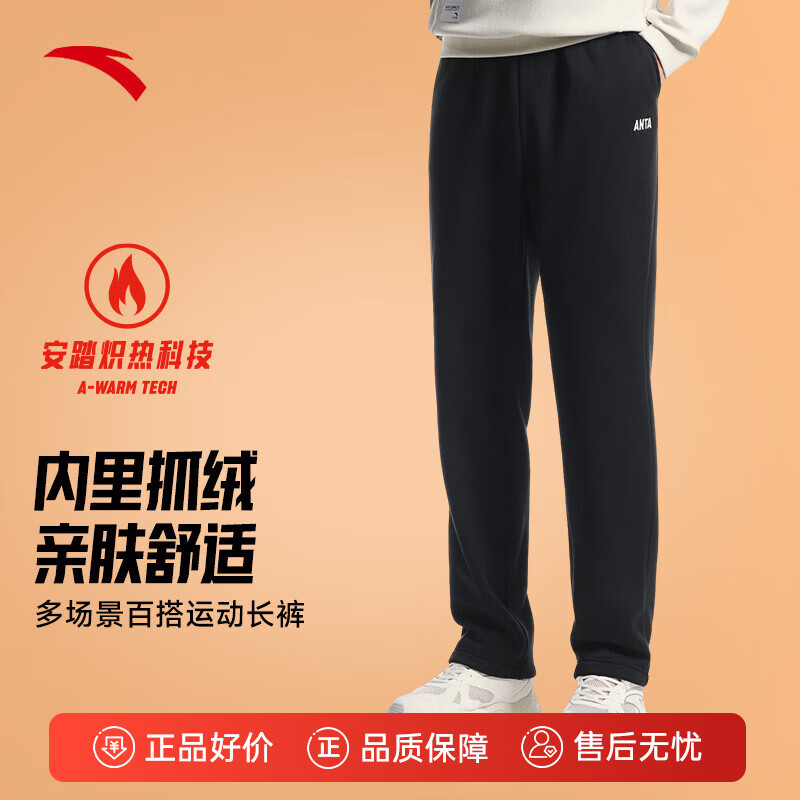 安踏男裤运动裤加绒男士秋冬季新款加厚保暖直筒休闲卫裤针织长裤子 【针织加绒款】基础黑-3 XL (180) /适合140-160斤