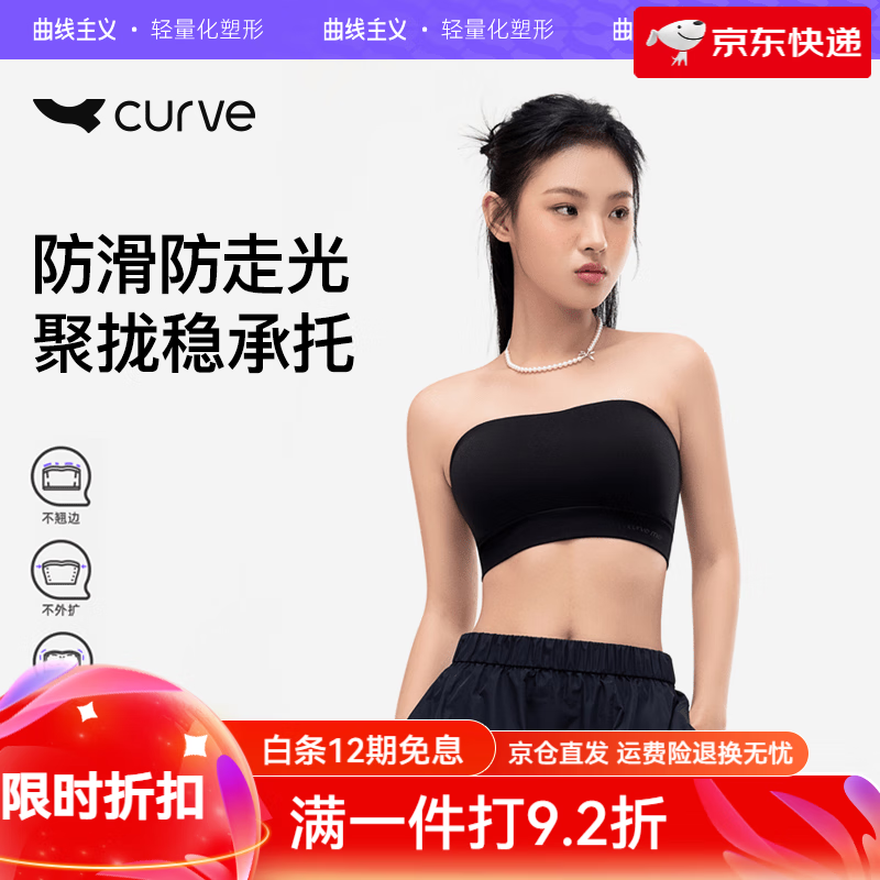 曲线主义小方杯无肩带内衣女防滑聚拢可外穿抹胸小胸不掉裹胸文胸 【短款平纹】黑+燕麦肤 S