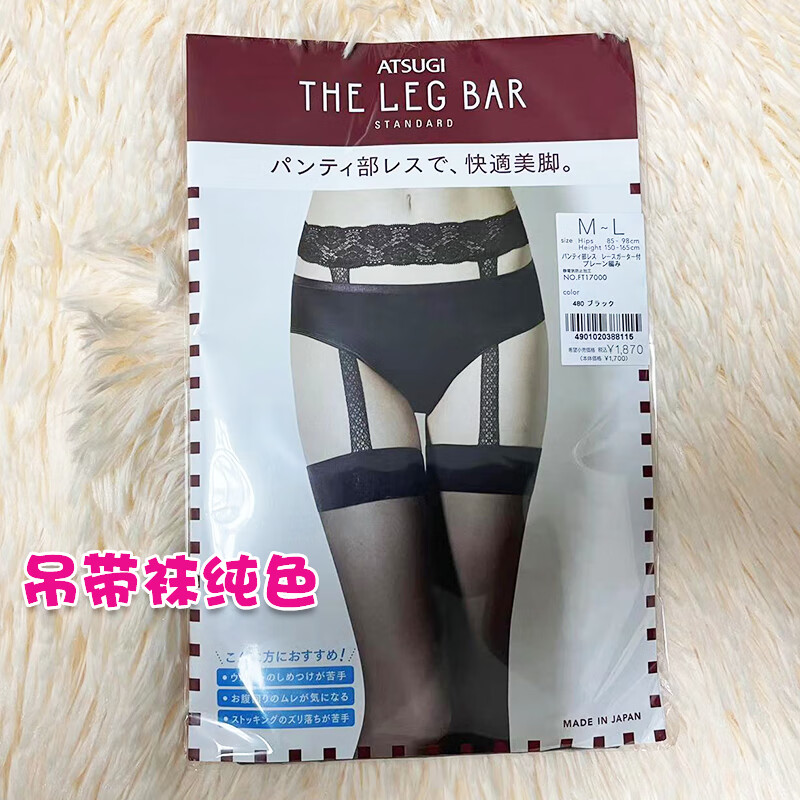 厚木国内现货日本蕾丝大腿袜防脱连裤袜薄款性感代购国内现货 黑色吊带袜纯色 均码