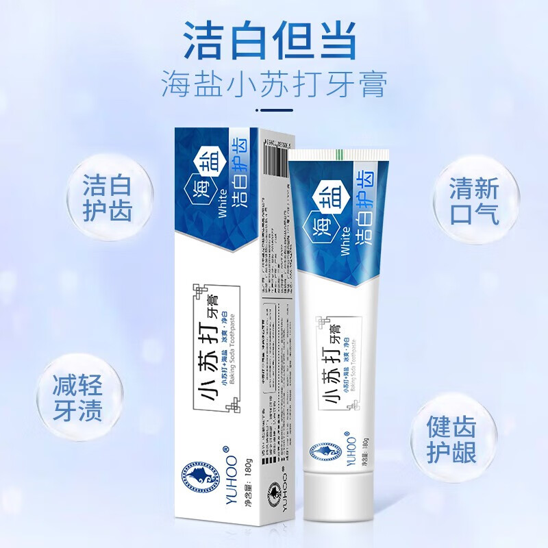 媛后牙膏海盐小苏打亮白牙膏减轻烟渍牙渍茶渍洁牙口腔护理清新口气 海盐小苏打牙膏180g*6盒