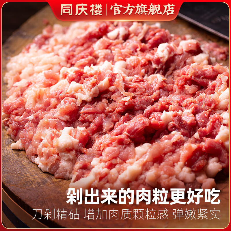 同庆楼 红烧狮子头600g四喜丸子猪肉预制菜方便菜速食半成品菜加热即食 清炖狮子头600g*2+四喜丸子600g