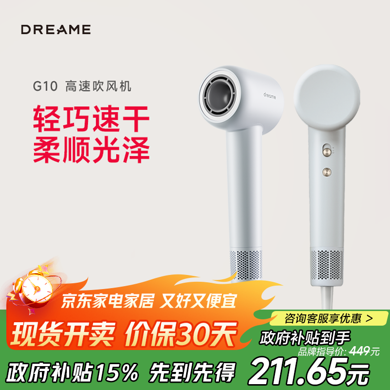 追觅G10高速吹风机家用电吹风大功率速干吹风筒负离子大风力低噪音 礼物无叶吹风机 灰色AHD11B