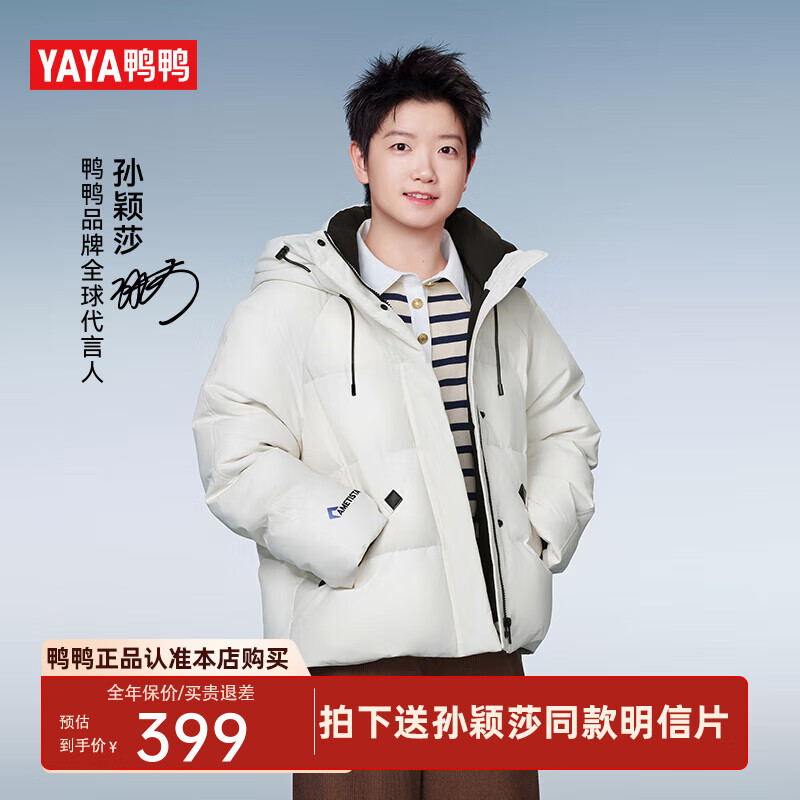鸭鸭孙颖莎同款羽绒服女短款2025年冬季新品时尚休闲小个子保暖外套MY 米白色 L （165）