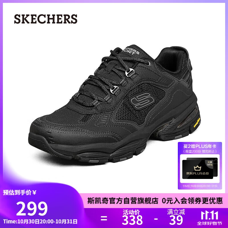 斯凯奇（SKECHERS）秋冬男鞋厚底增高老爹鞋软底舒适休闲鞋百搭运动鞋237145