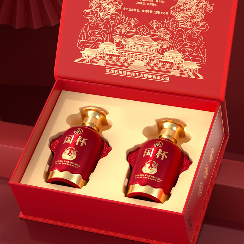五粮液 52度优级白酒 500mL*2瓶礼盒装 128元(需领券)