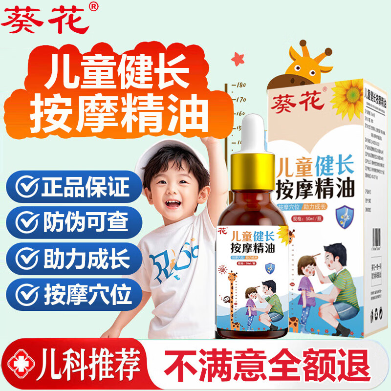 ���ڲ�����������ͯ������Ħ����Ӥ������������С�����ڽ������ɴ������꽡���� 1��50ml������װ�� 9.9Ԫ