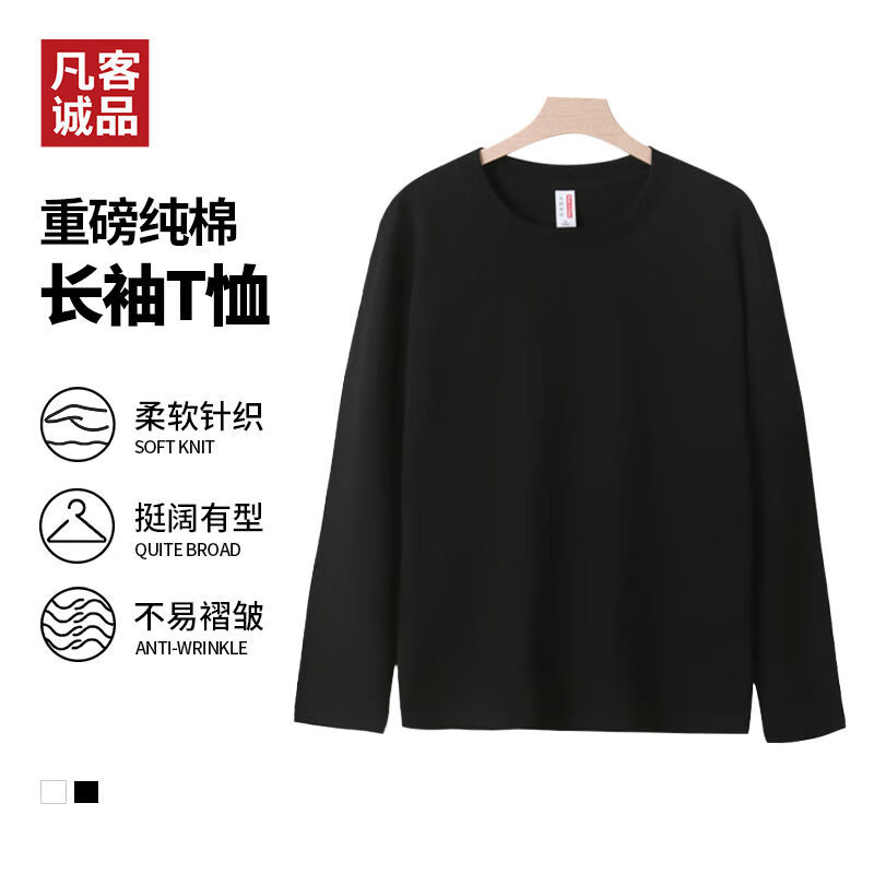 凡客诚品（VANCL）男女款精梳棉长袖纯棉T恤圆领长袖面料舒适亲肤 铁灰色 S /80-90斤