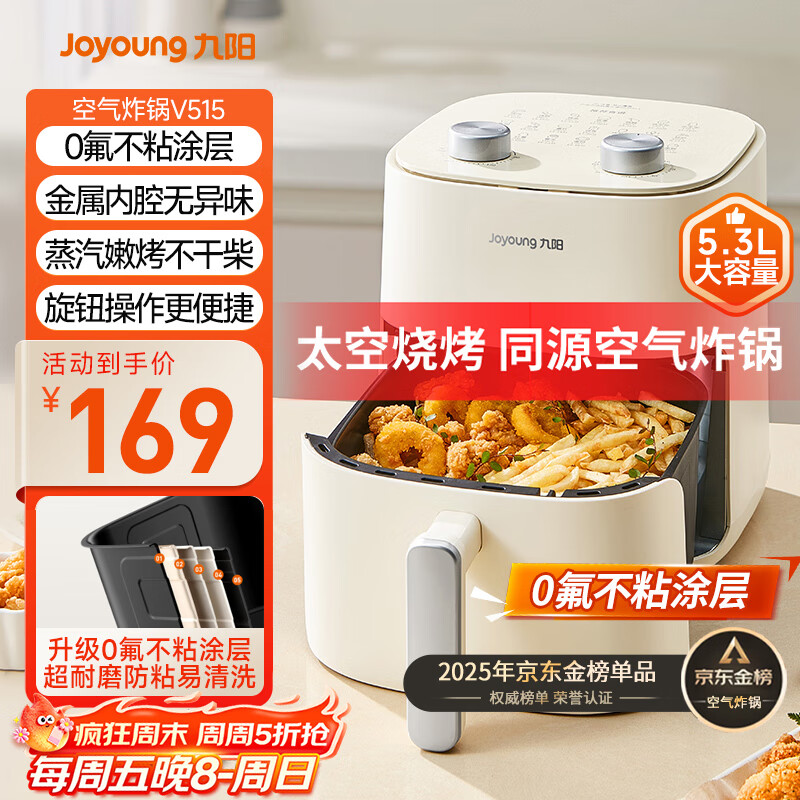 九阳（Joyoung）免翻面高效烘烤蒸汽嫩炸 蒸烤炸一体空气炸锅5.3L大容量家用实用多功能全自动不用翻面 KL50-V515