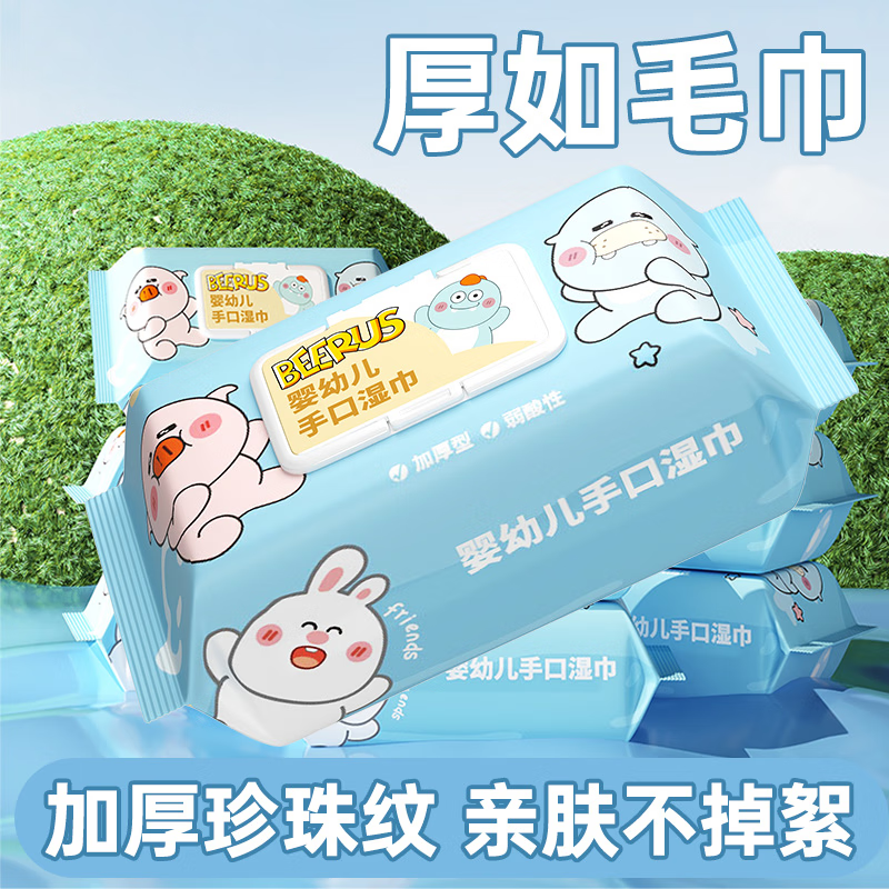 巴布斯婴幼儿手口湿巾新生儿宝宝亲肤清洁湿纸巾EDI纯水婴儿湿巾80抽lx 80抽 1包 【加大加厚】