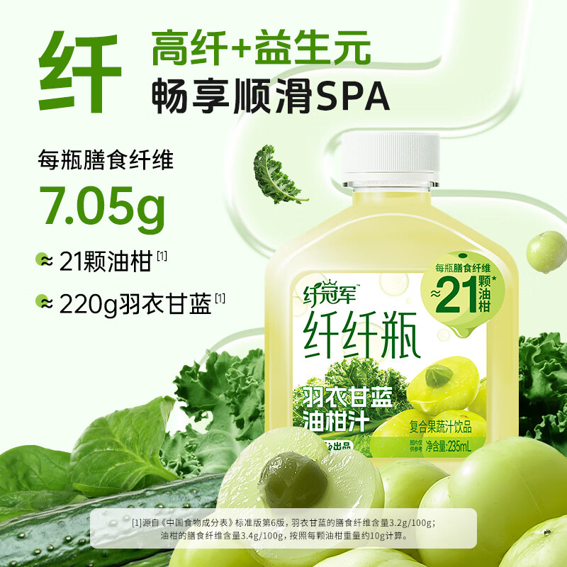 轻上东方补者冬瓜荷叶薏米水植物饮料整箱装小瓶饮料清爽解渴礼盒装 羽衣甘蓝油柑汁235ml*20瓶