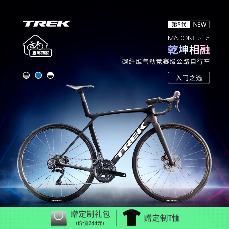 崔克（TREK）公路车 MADONE SL 5 碳纤维气动竞赛级24速公路自行车直邮到家 哑光深烟灰色 M（建议身高166-177CM）