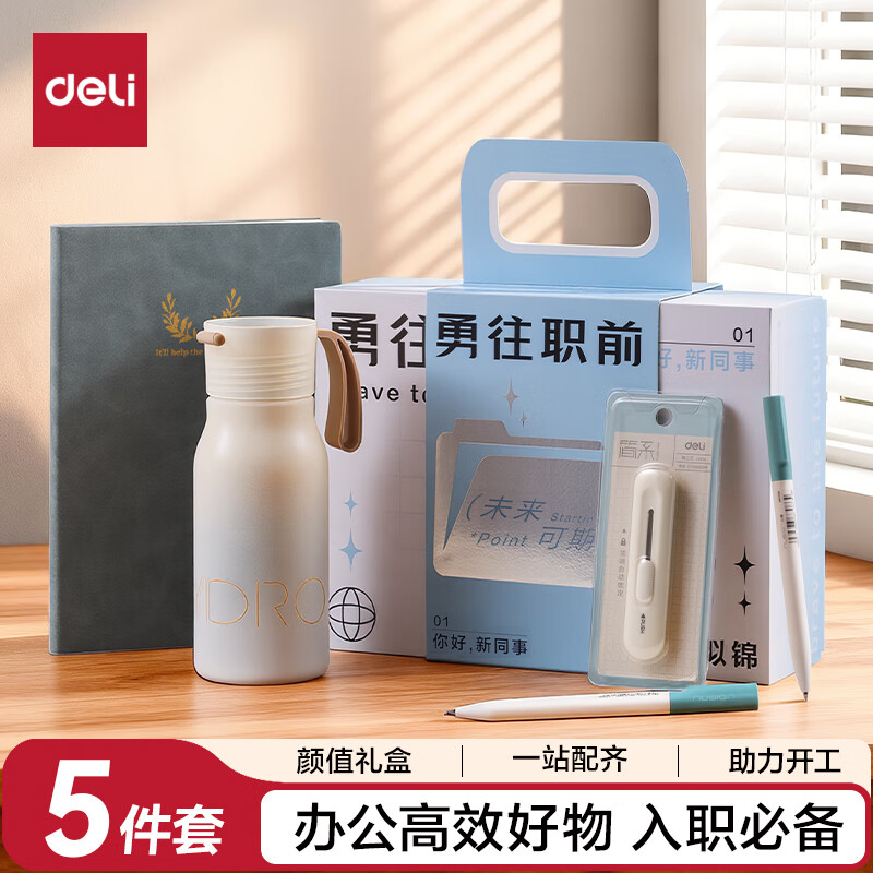 ������deli��������Ա����ְ������ҵ2026�������й�˾5����װʵ�ð칫��Ʒְ����������ͬ����ְVG301 55.2Ԫ