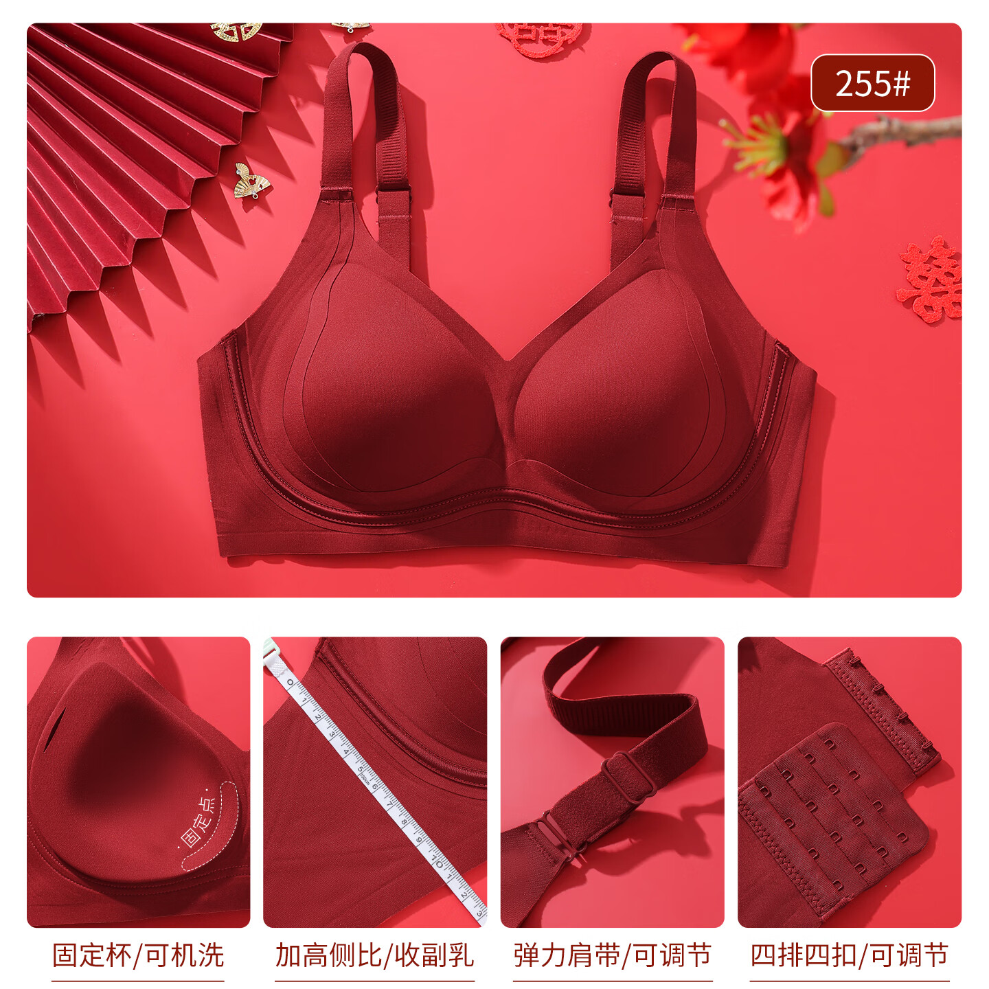 淳念(chunnian)2026年新款本命年结婚内衣女聚拢小胸防下垂调整型文胸罩 MWY-255红色 XL 【建议115-130斤】