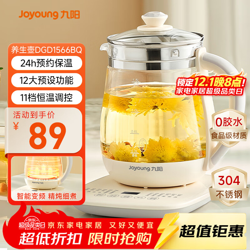 领绻 Plus页面领200-20亓券 九阳煮茶恒温养生壶1.5L - 线报酷 领绻 Plus页面领200-20亓券 九阳煮茶恒温养生壶1.5L - 线报酷