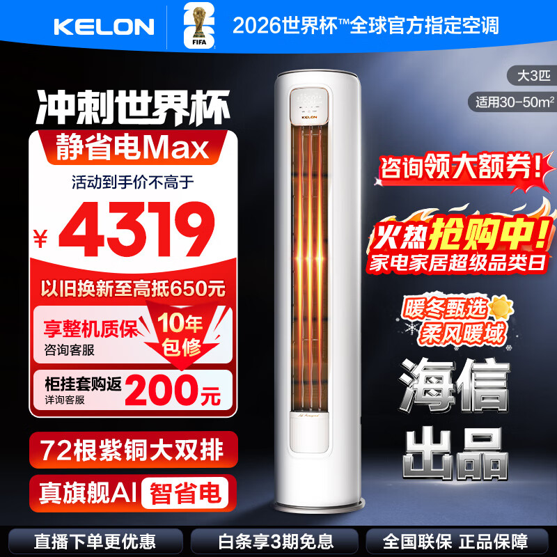 KELONյʡQS MAXʽ3ƥһЧƵůֱAIЧʡųƷ 3ƥ һЧ ƷMAX 3899Ԫ