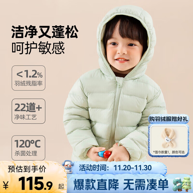嘟嘟家【三防】儿童羽绒服冬季男女童保暖羽绒内胆童装外套宝宝轻薄上衣 绿色 100