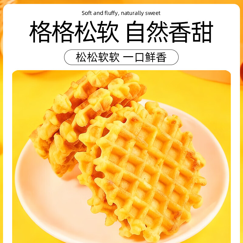 千丝黄油云朵华夫饼营养早餐代餐蛋糕夜宵小吃办公室下午茶点休闲零食 黄油云朵华夫1000g【礼盒装】