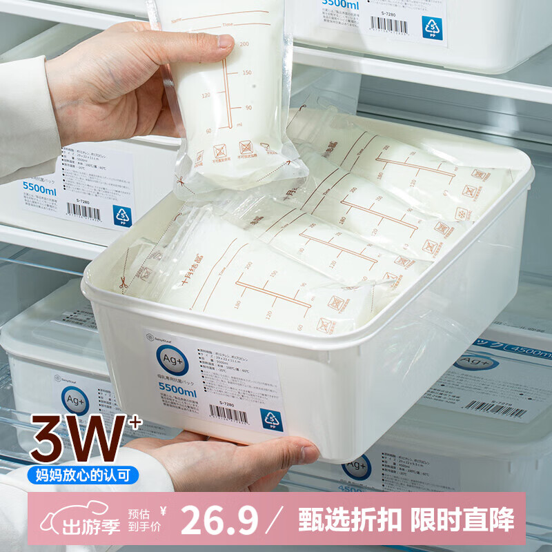 抗菌专用母乳冷藏盒5.5L