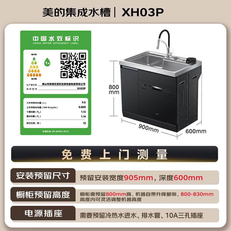 洗碗机人气飙升榜排行前10名出炉，认准它们选就对了-图片4