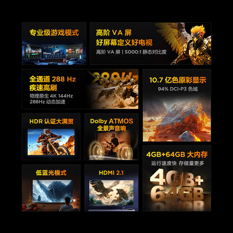 FFALCON雷鸟电视 65鹏7 25款 65英寸 全通道288Hz高刷 满血HDMI2.1 家电国家补贴电视65S385C PRO-JN