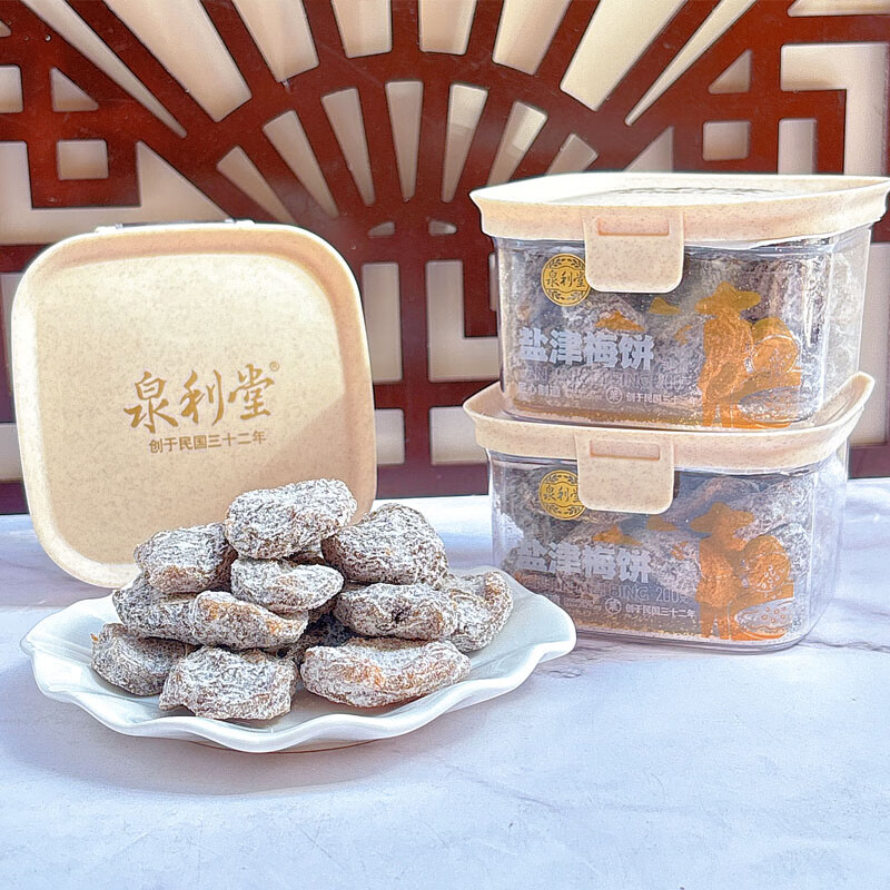 泉利堂盐津梅饼200g 西梅话梅蜜饯果干果脯办公室休闲零食伴手礼品盒