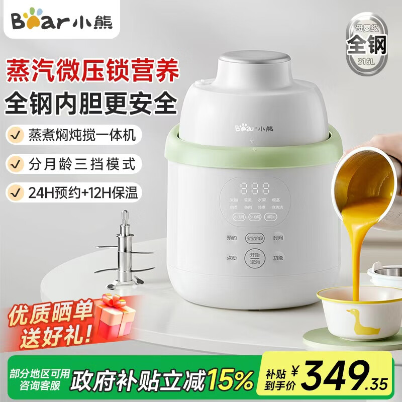 С�ܣ�Bear��Ӥ����ʳ��BB��ʳ�����������ĥ����������������һ��� ��������������������һ�� 6Ҷ��ͷ SJJ-F04Q3 296.65Ԫ