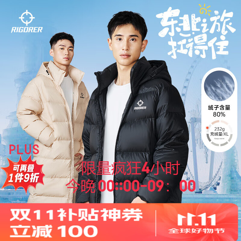 准者（RIGORER）长款羽绒服男2025春季新款连帽保暖防风加厚运动户外休闲情侣外套 纯正黑 XL (180)